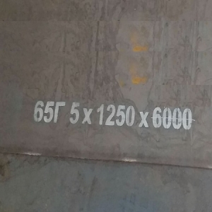 THÉP TẤM 65Г (65G)