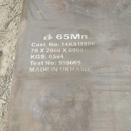 THÉP TẤM 65G/THÉP TẤM 65GE